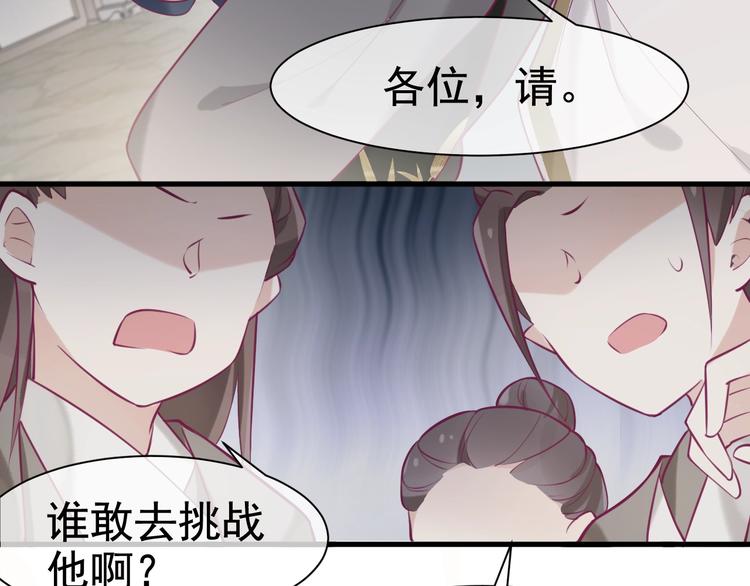 第10话 打脸之战40