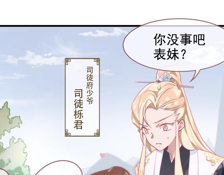 第8话 抱歉手抖20
