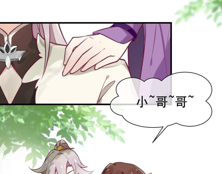 第7话 白切黑的小哥哥55