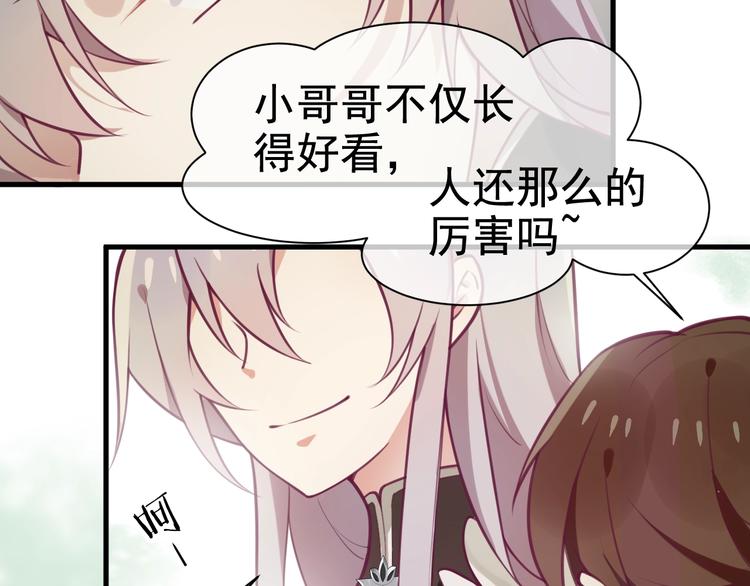 第7话 白切黑的小哥哥58
