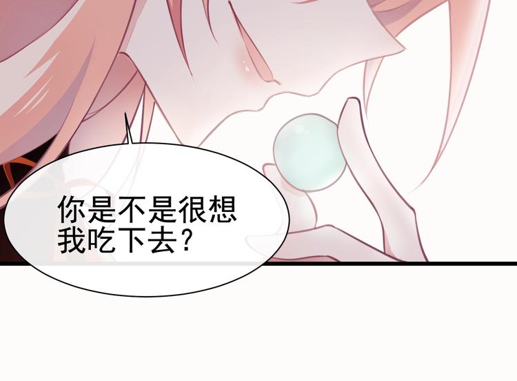 第4话 留给你自己吃吧！42