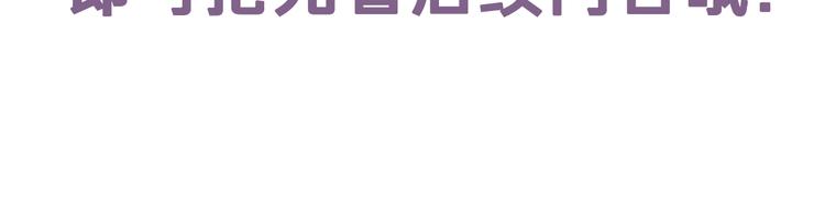 第4话 留给你自己吃吧！73