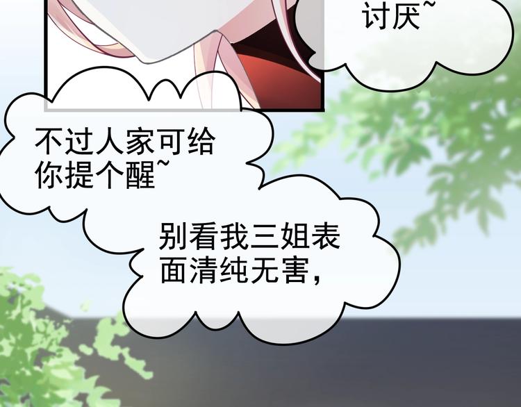 第7话 白切黑的小哥哥63