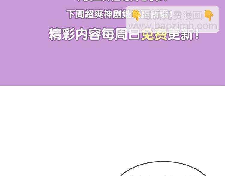 第7话 白切黑的小哥哥84