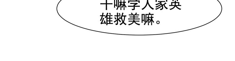 第6话 小小散修，不足挂齿43