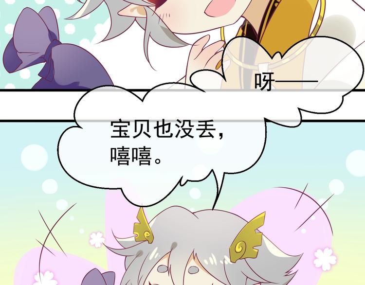 第5话 臭屁小正太？！46