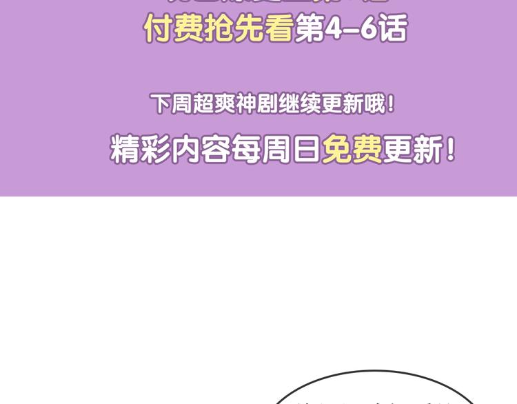 第6话 小小散修，不足挂齿91