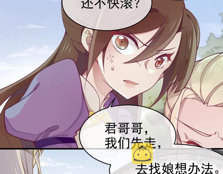 第9话 杀手锏？23