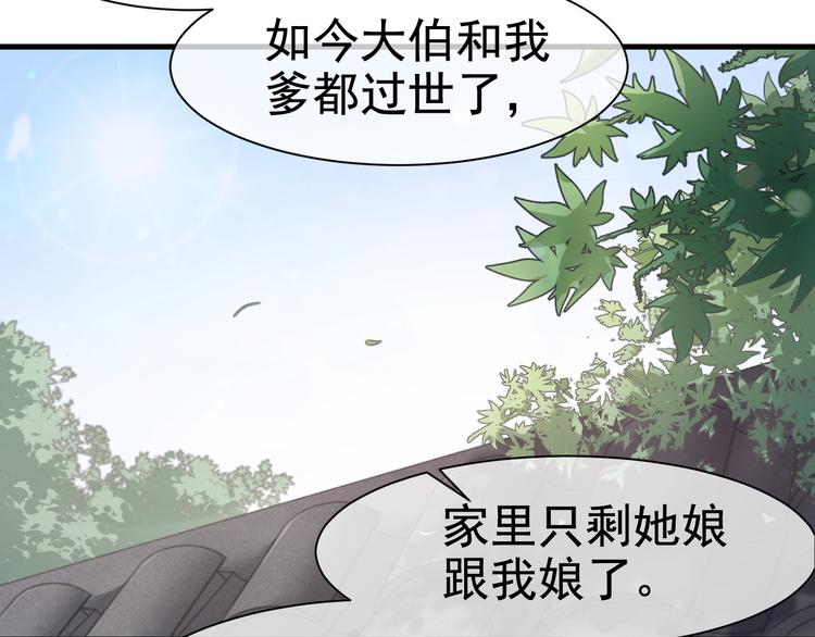 第9话 杀手锏？38