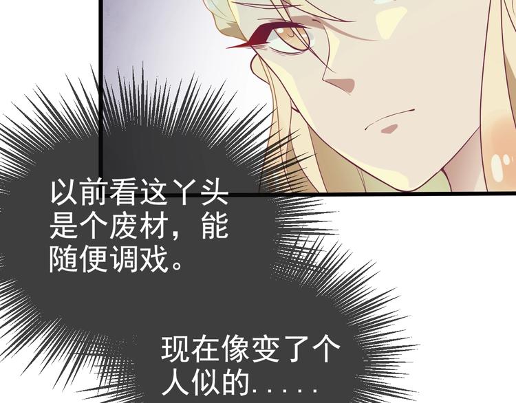 第8话 抱歉手抖36