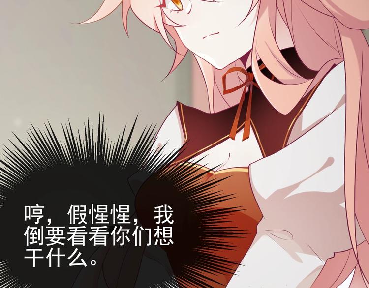 第4话 留给你自己吃吧！29