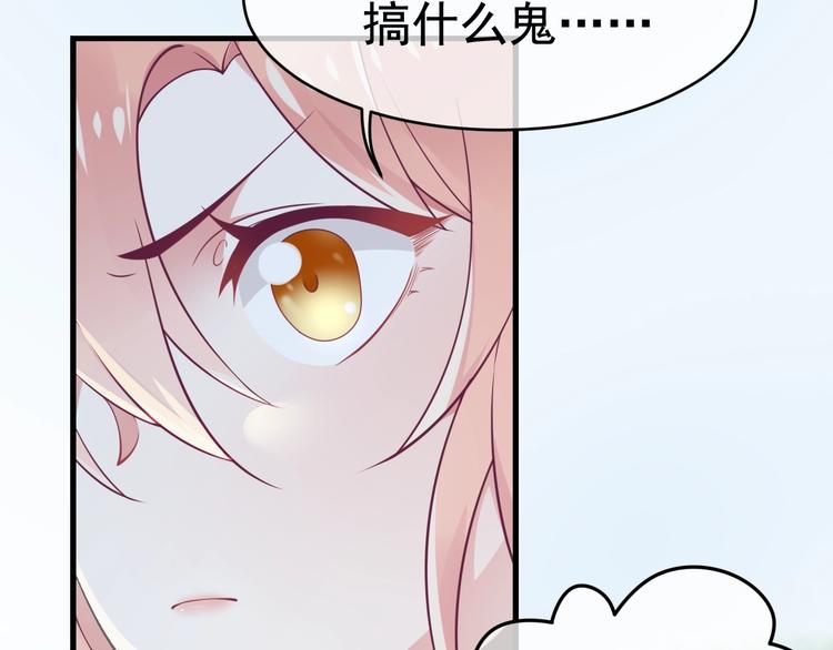 第7话 白切黑的小哥哥62