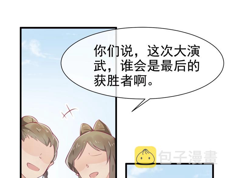 第10话 打脸之战22