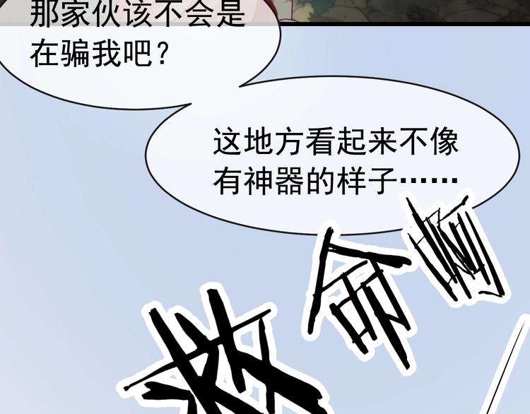 第5话 臭屁小正太？！13