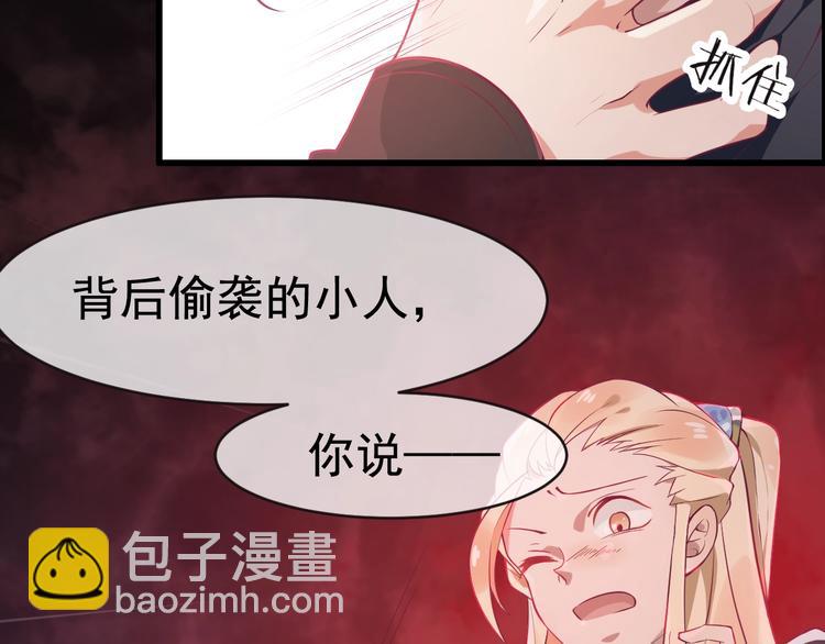 第9话 杀手锏？9