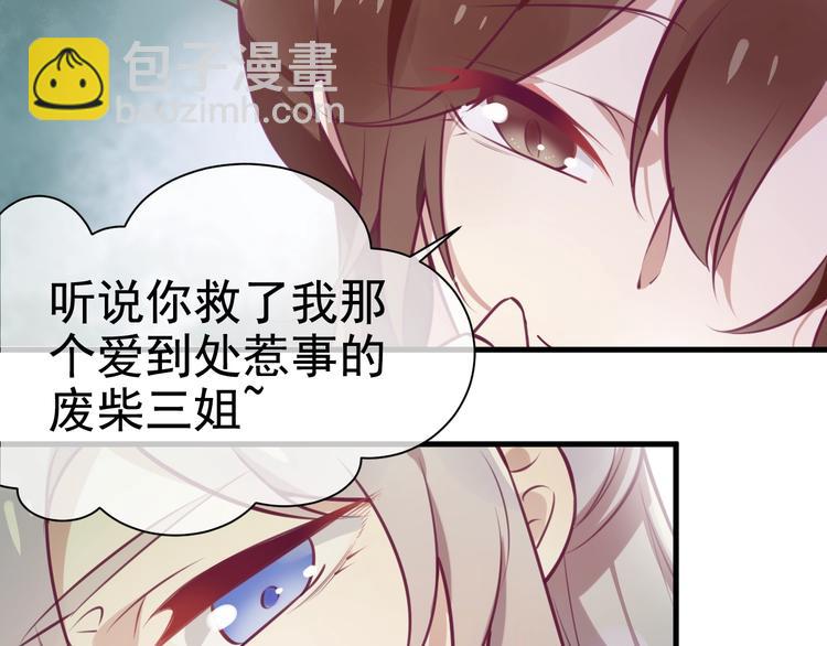 第7话 白切黑的小哥哥57