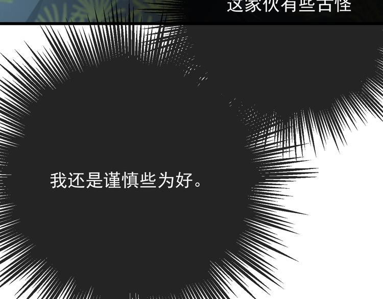 第3话 感兴趣而已28