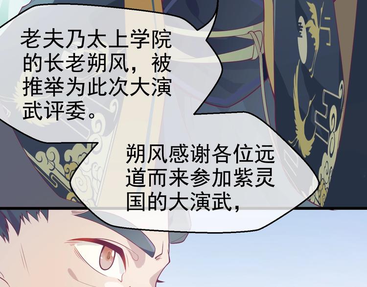 第10话 打脸之战31