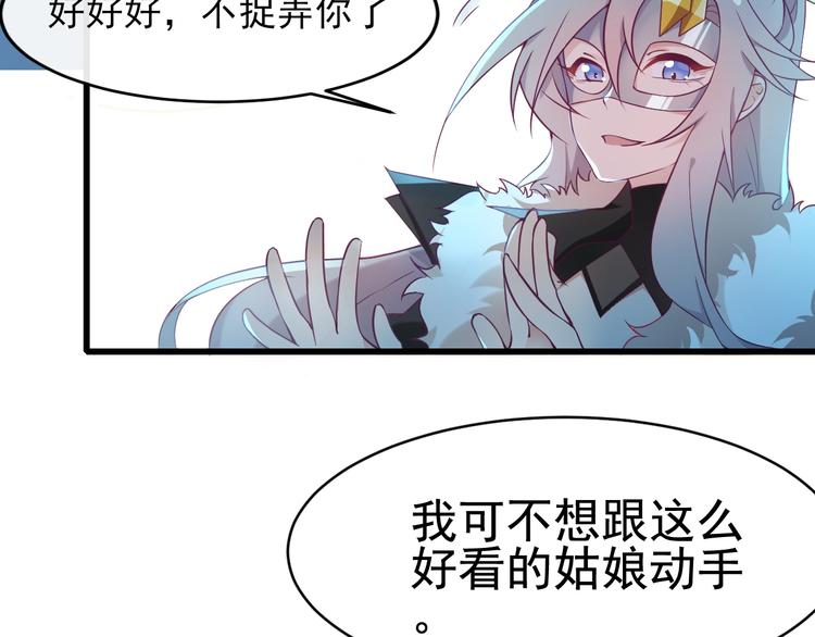第3话 感兴趣而已25