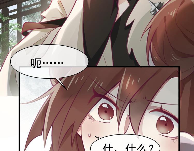 第7话 白切黑的小哥哥70