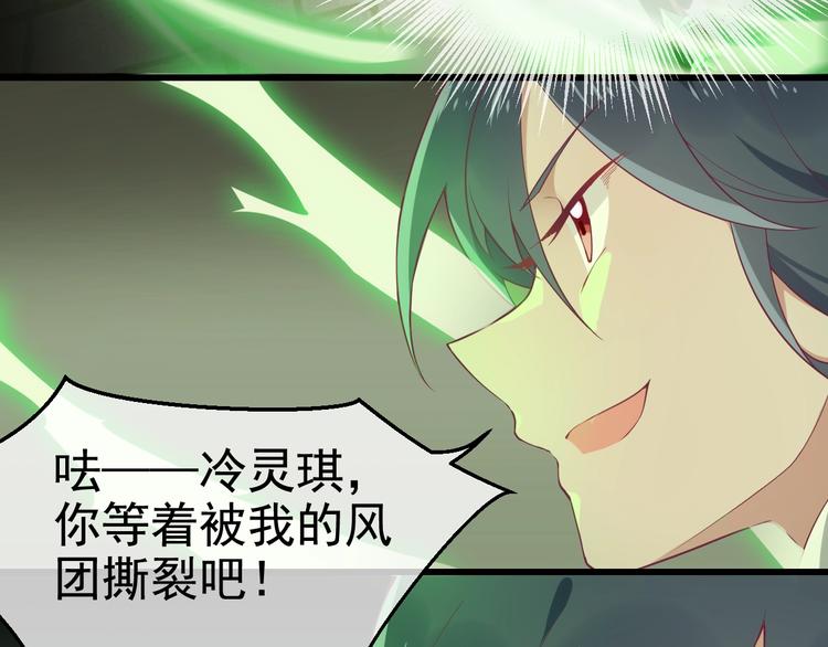 第10话 打脸之战76