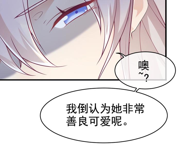 第7话 白切黑的小哥哥66