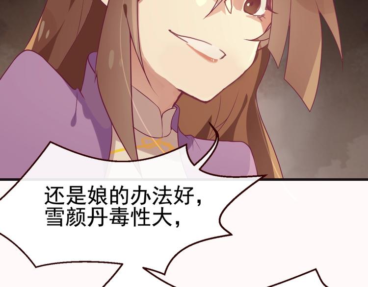 第3话 感兴趣而已85