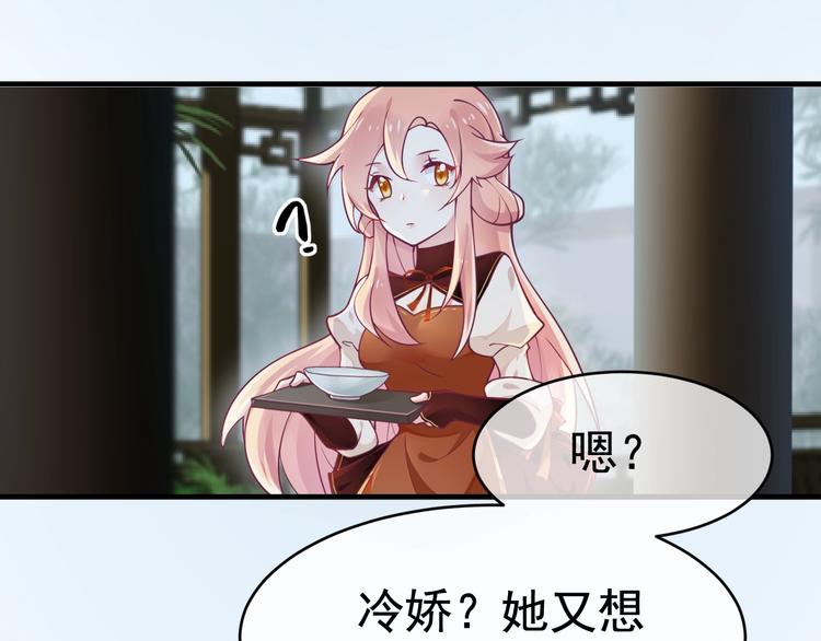 第7话 白切黑的小哥哥61
