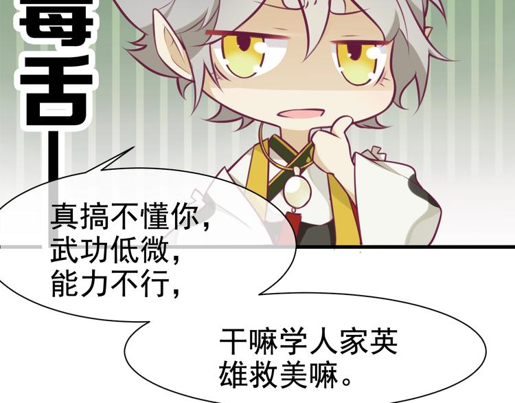 第5话 臭屁小正太？！96