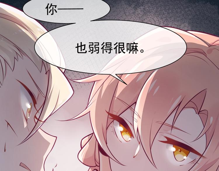 第8话 抱歉手抖64