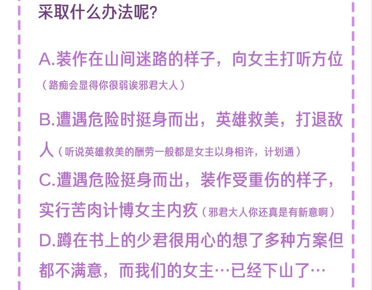 第4话 留给你自己吃吧！75