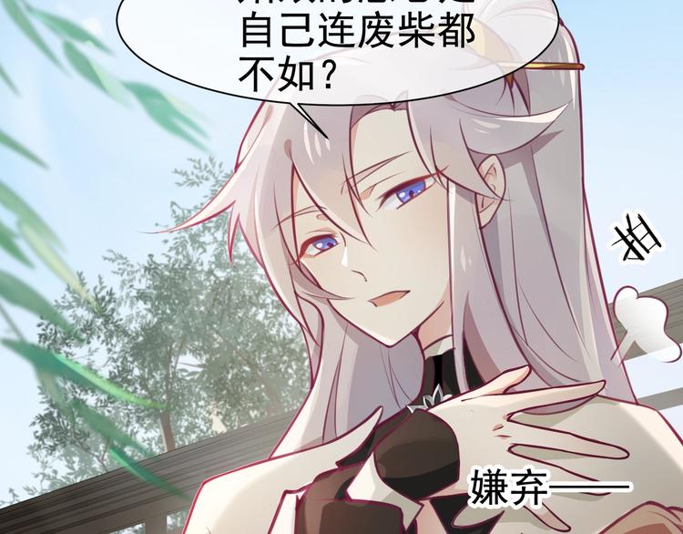 第7话 白切黑的小哥哥69