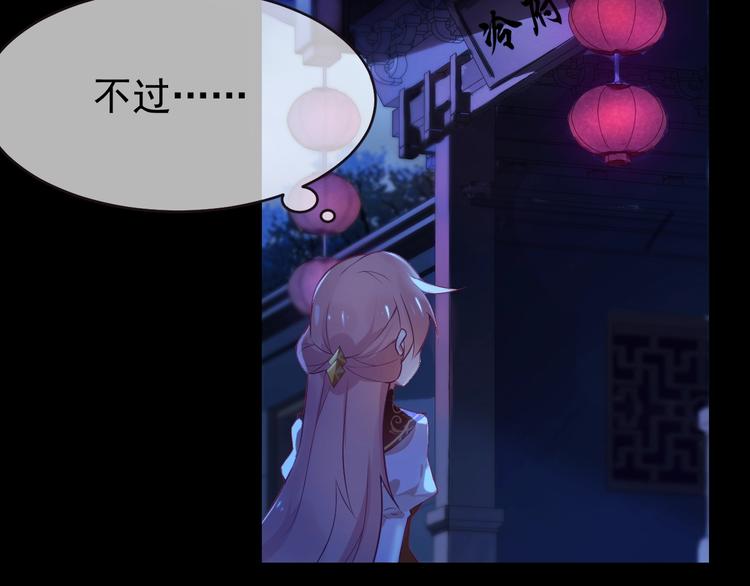第2话 重立规矩7