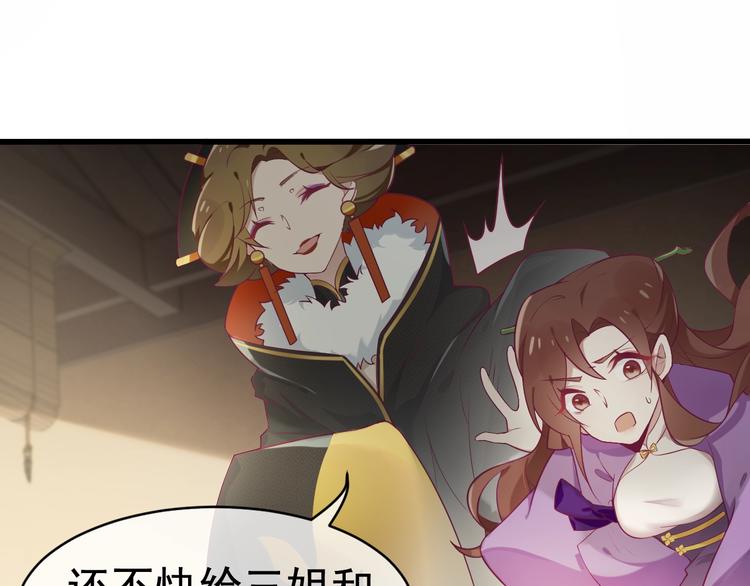 第4话 留给你自己吃吧！25