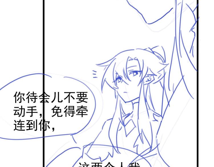 第7话 白切黑的小哥哥77