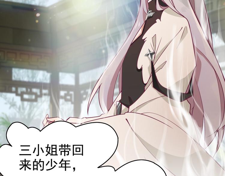 第7话 白切黑的小哥哥44