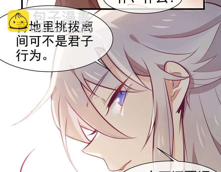 第7话 白切黑的小哥哥71