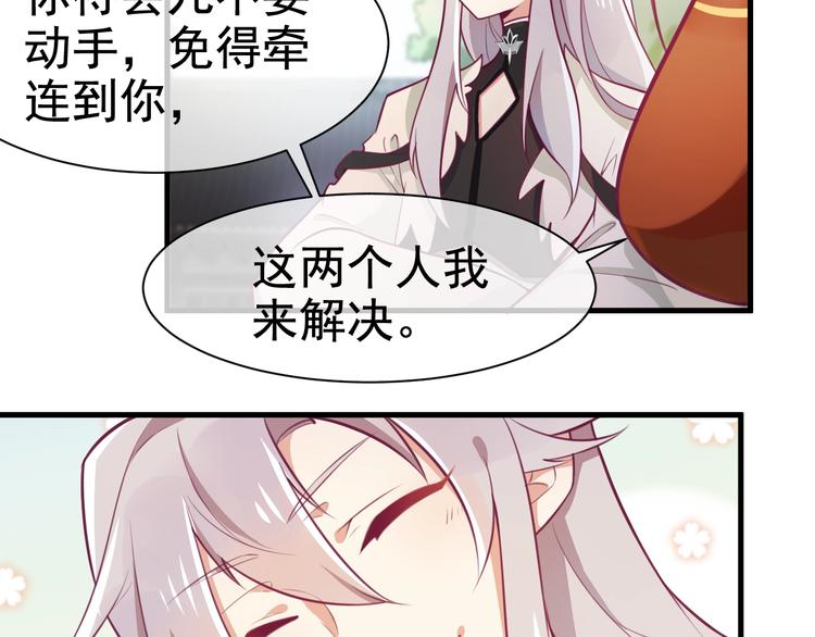 第8话 抱歉手抖28