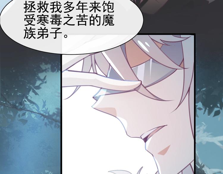 第3话 感兴趣而已68