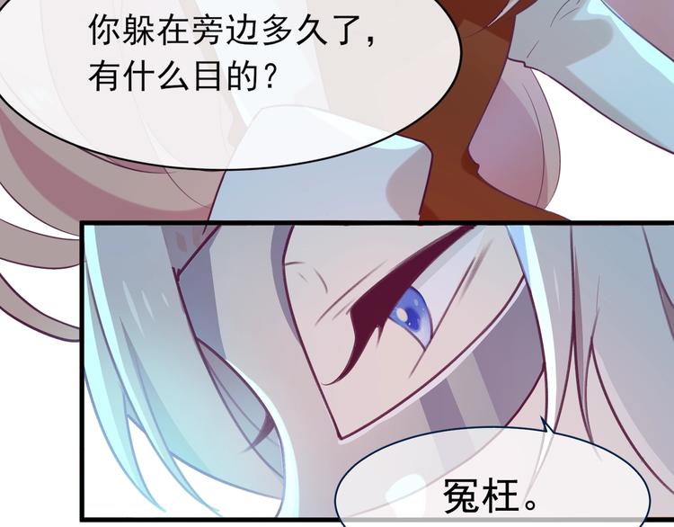 第3话 感兴趣而已16