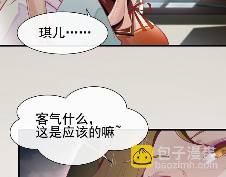 第4话 留给你自己吃吧！38