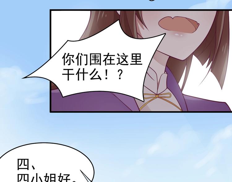 第7话 白切黑的小哥哥46
