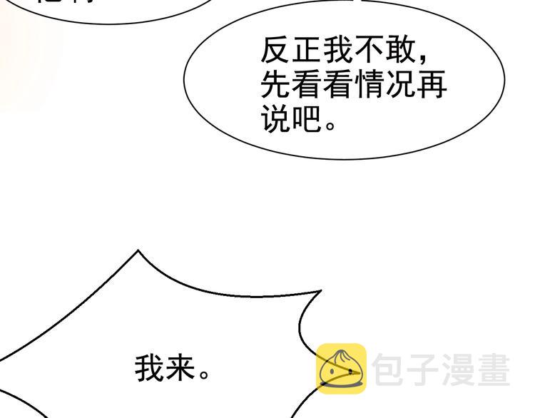 第10话 打脸之战41