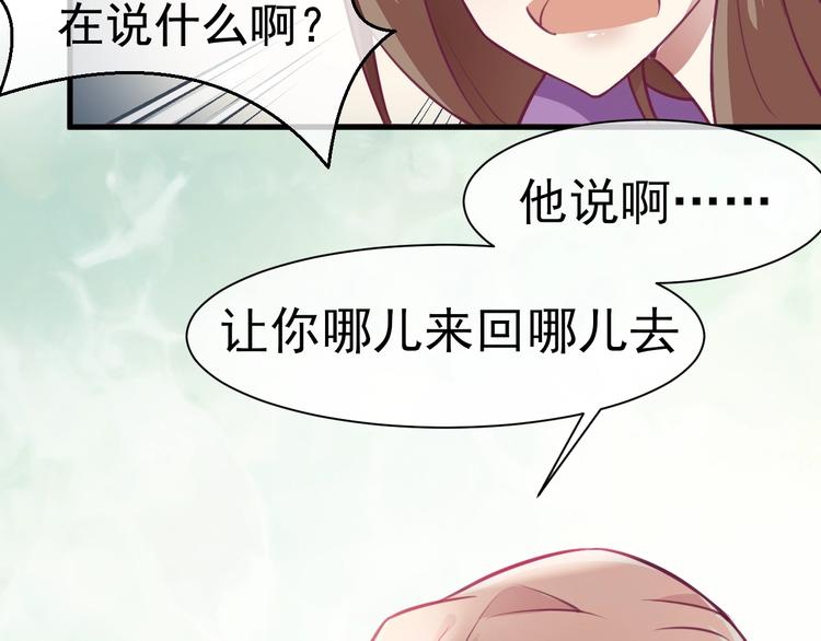 第7话 白切黑的小哥哥73