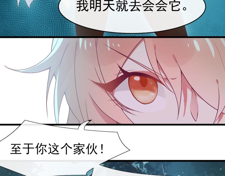 第3话 感兴趣而已55