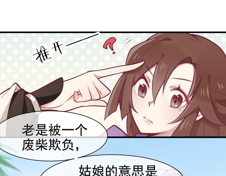 第7话 白切黑的小哥哥68