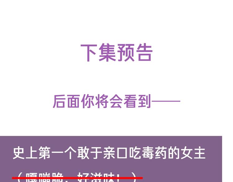 第3话 感兴趣而已88