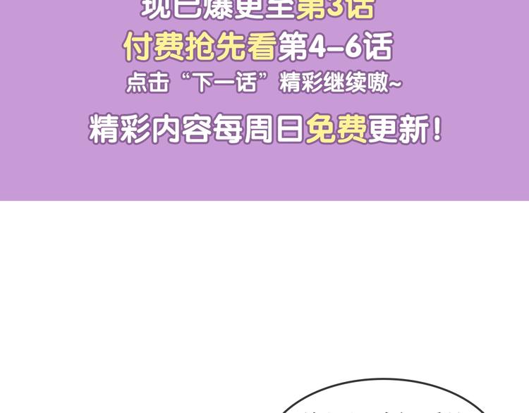 第5话 臭屁小正太？！102
