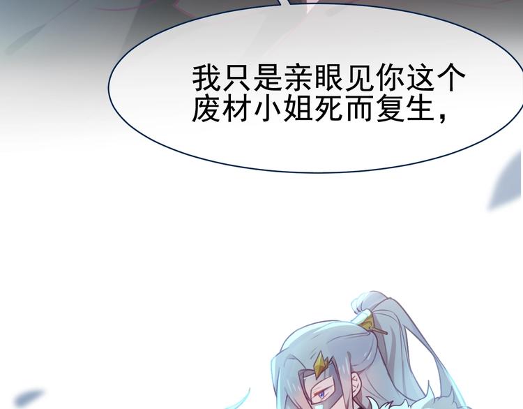 第3话 感兴趣而已19