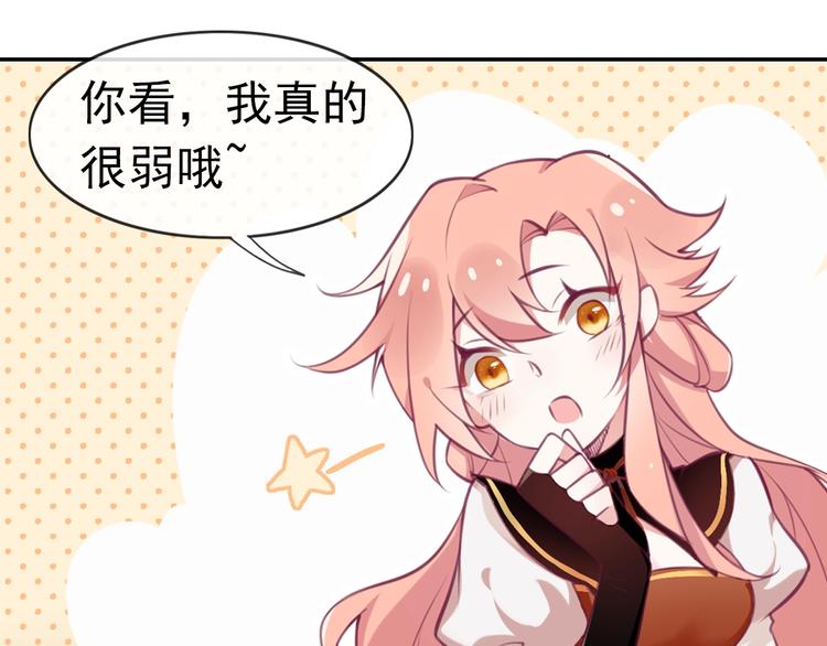 序章 这个小姐姐超A！22